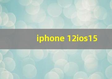 iphone 12ios15